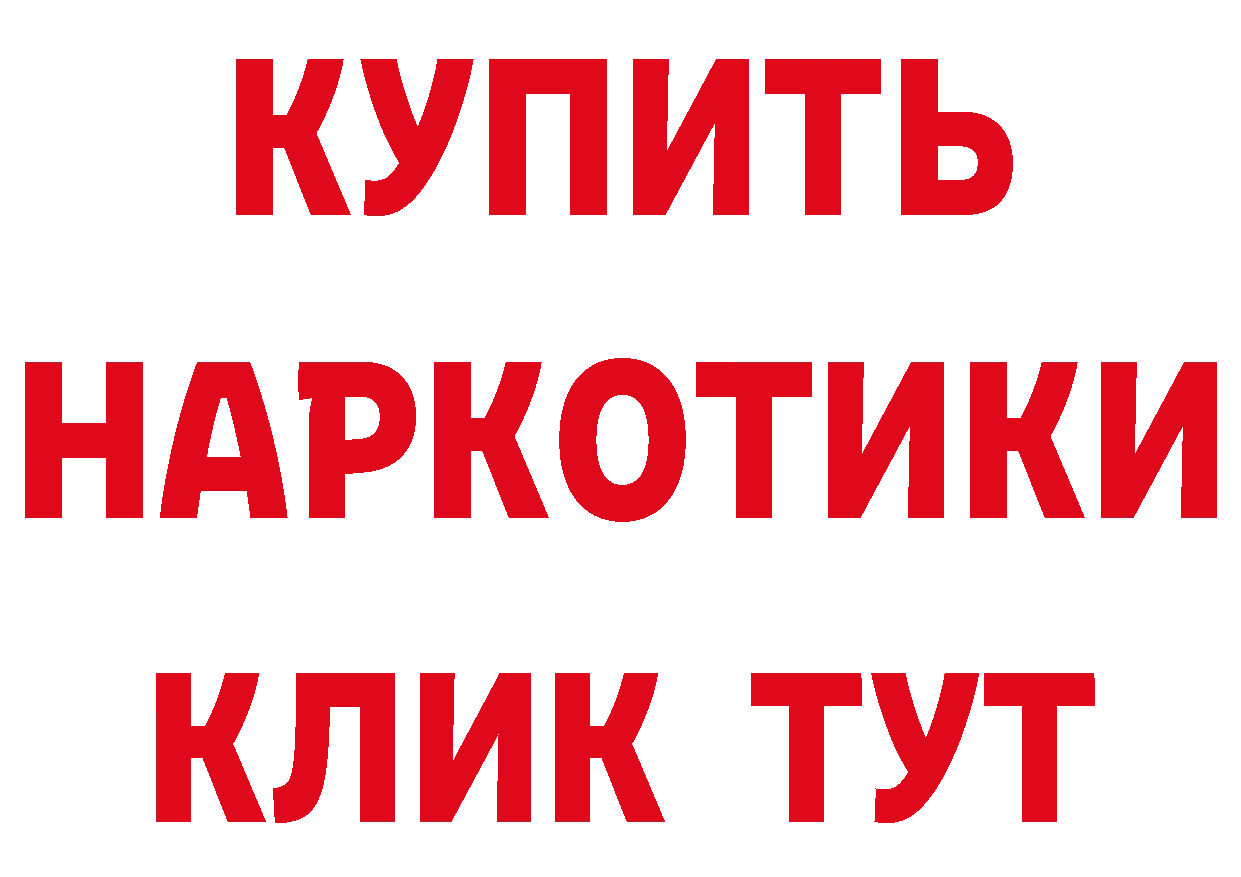 ГАШ хэш зеркало сайты даркнета hydra Кудымкар